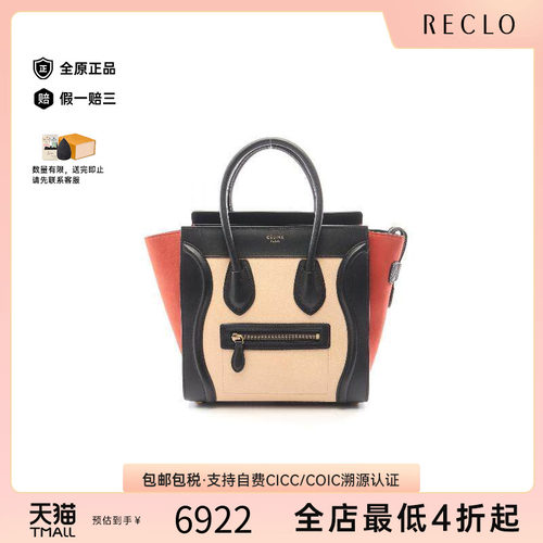 中古Celine赛琳托特包