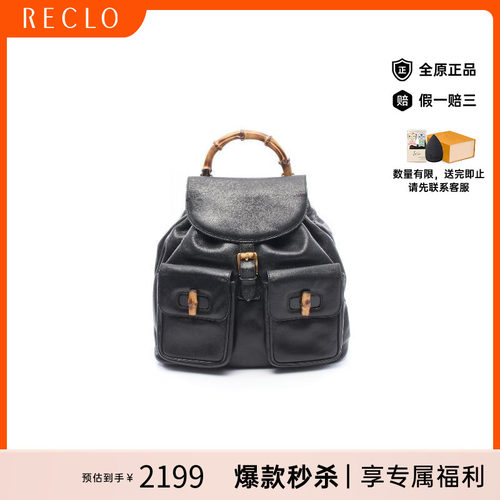 中古Gucci古驰双肩包レディース