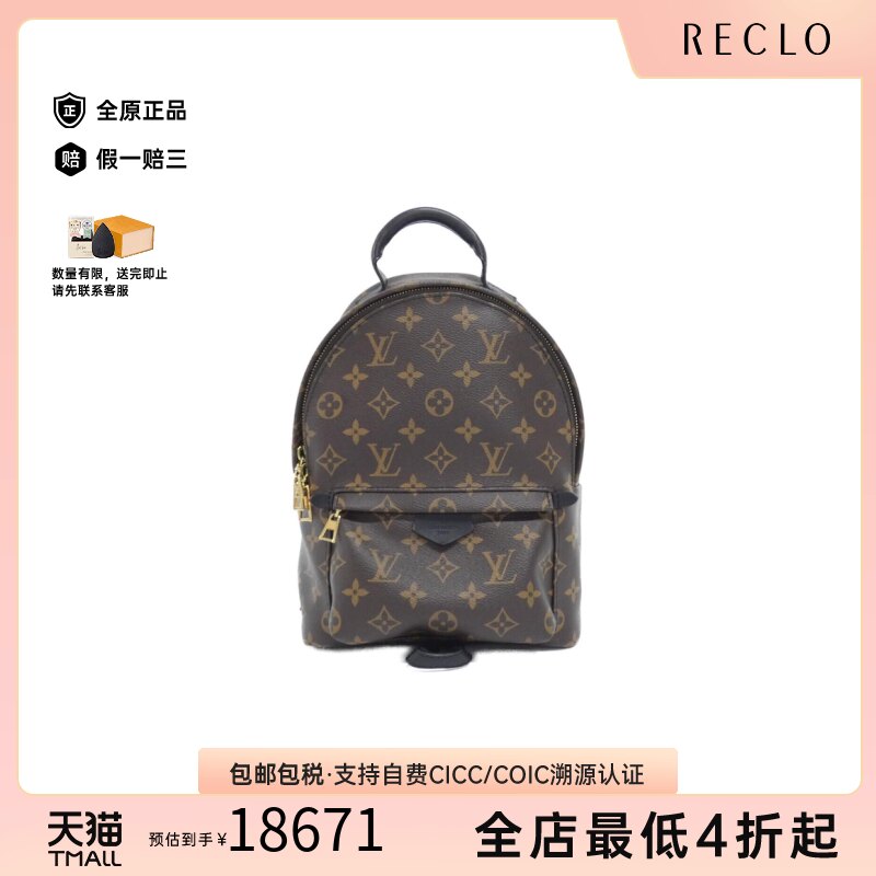 中古LV路易威登双肩包A级95新 Palm Springs 老花双肩包正品休闲