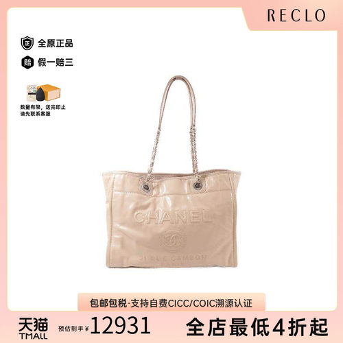 中古Chanel香奈儿托特包