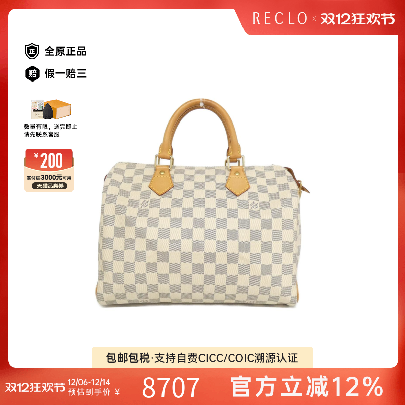 中古LV路易威登Speedy波士顿女包