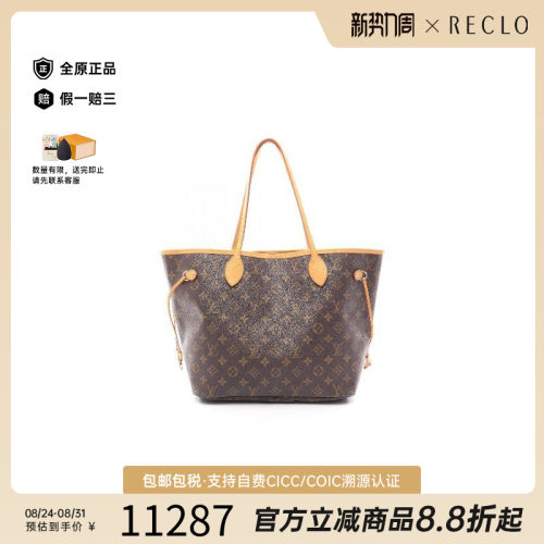 中古LV路易威登托特包