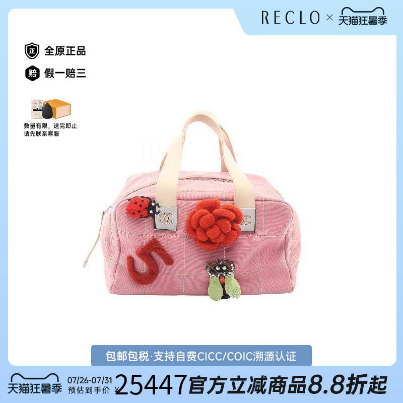 中古Chanel香奈儿手提包