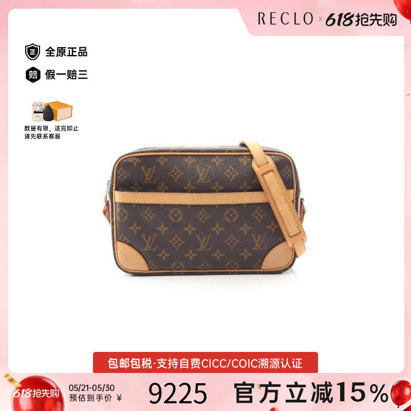 中古LV路易威登女包B级9新Trocadero 27横版相机包斜挎包正品休闲