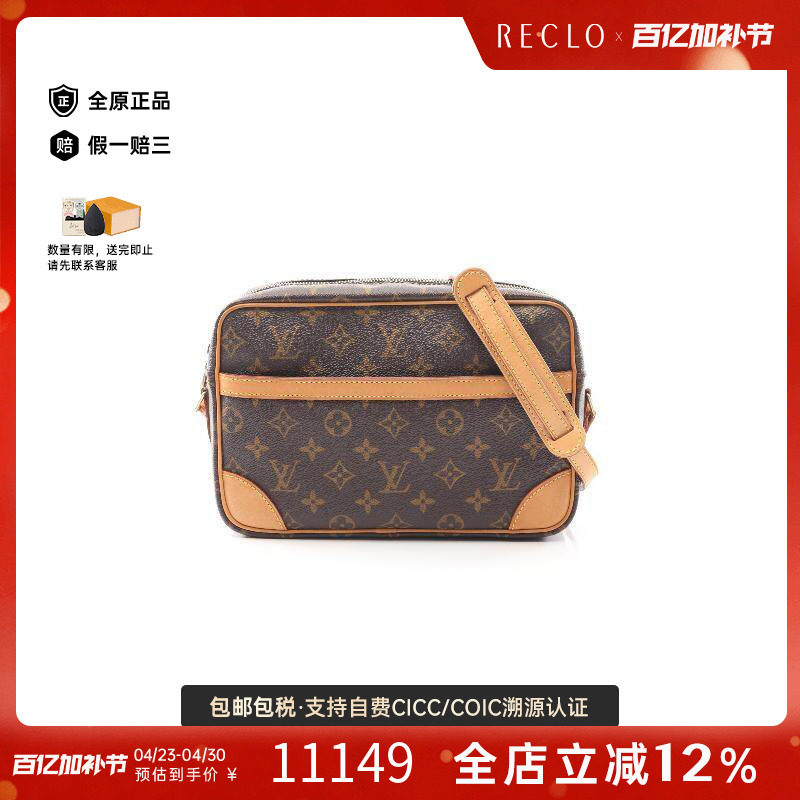 中古LV路易威登女包A级95新Trocadero 27横版相机包斜挎包正品