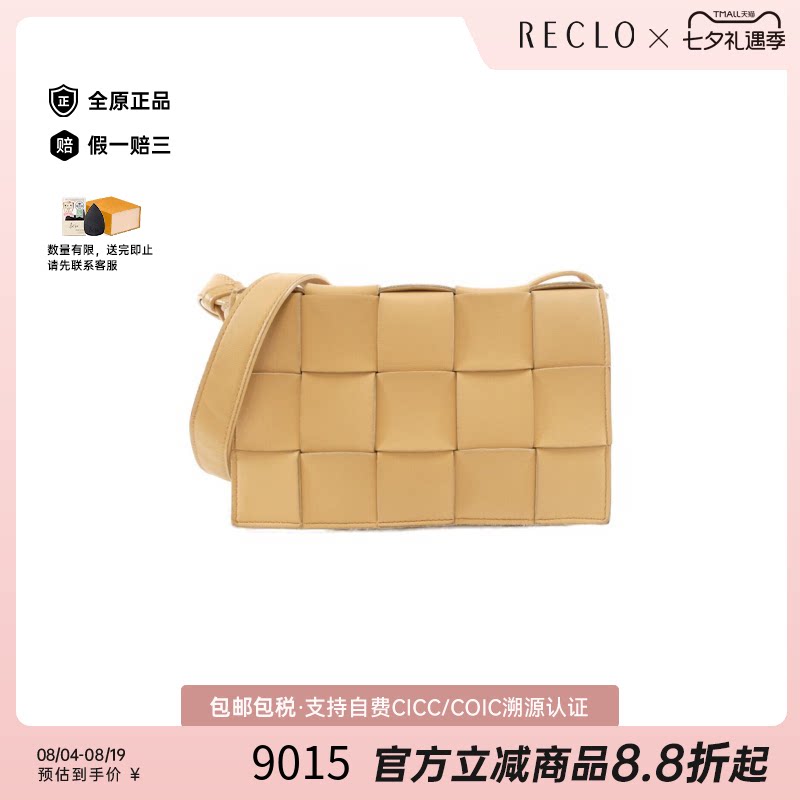 中古BottegaVeneta葆蝶家单肩包