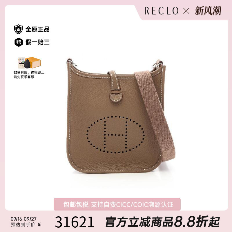 中古Hermes爱马仕斜挎包