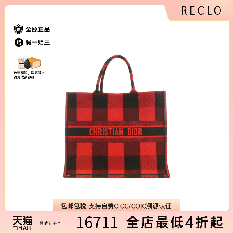 中古DIOR迪奥女包A级95新Book Tote Large托特包帆布单肩包正品