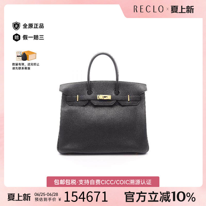 中古Hermes爱马仕手提包