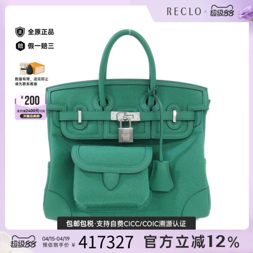 中古Hermes爱马仕手提包