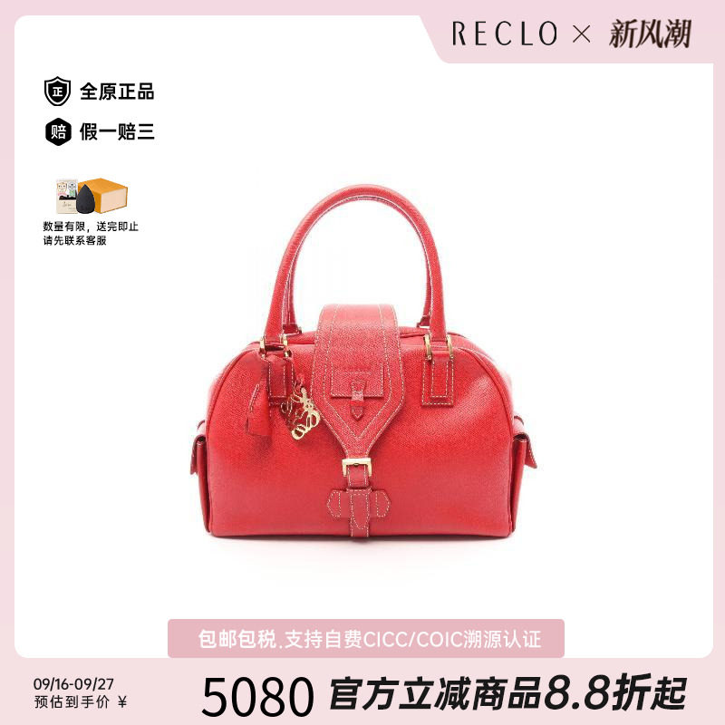 中古Loewe罗意威手提包