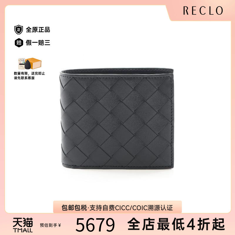 中古BottegaVeneta葆蝶家短钱包