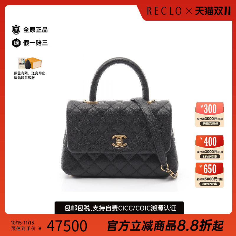 中古Chanel香奈儿手提包