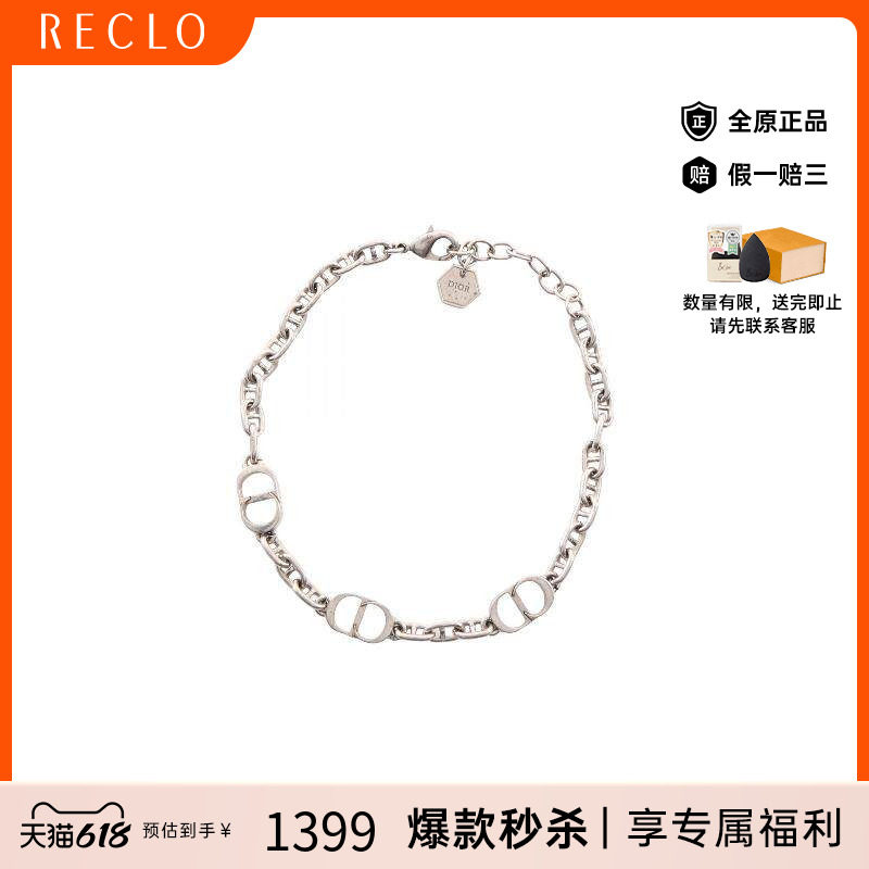 中古Dior迪奥女B级9新bracelet手镯/手链镀金金属手链银色