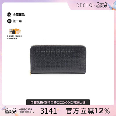 中古Loewe罗意威长钱包