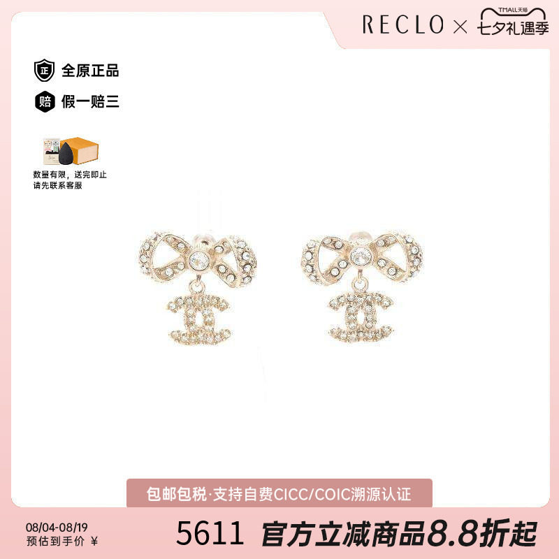 中古Chanel香奈儿耳夹/耳钉