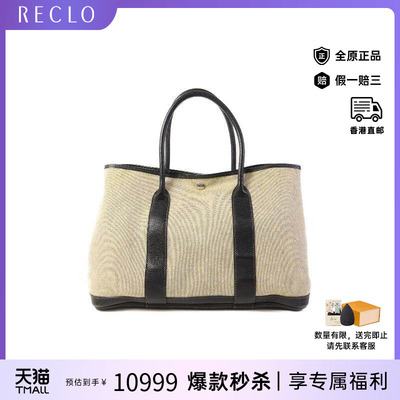 中古Hermes爱马仕托特包