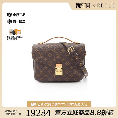 中古LV路易威登斜挎包レディース