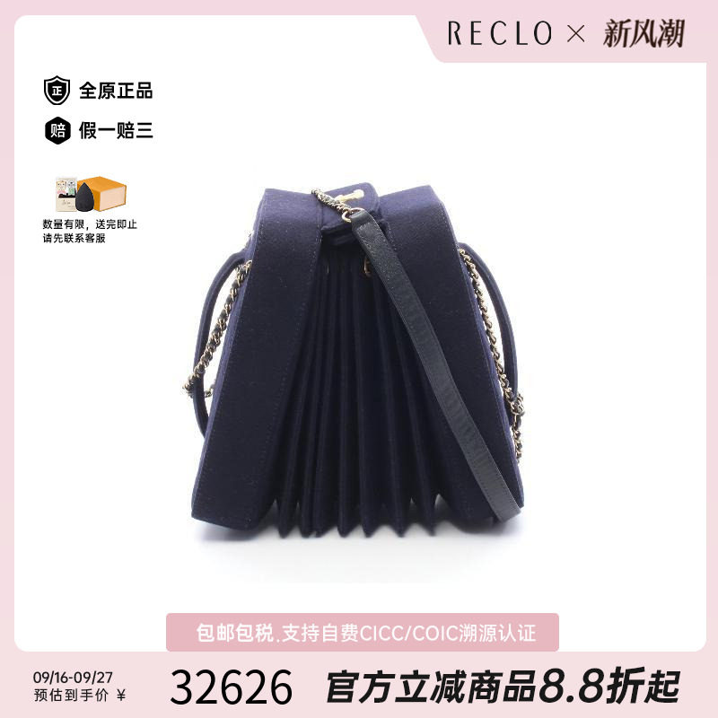 中古Chanel香奈儿斜挎包