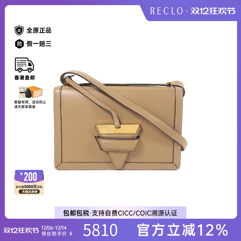 中古Loewe罗意威斜挎包