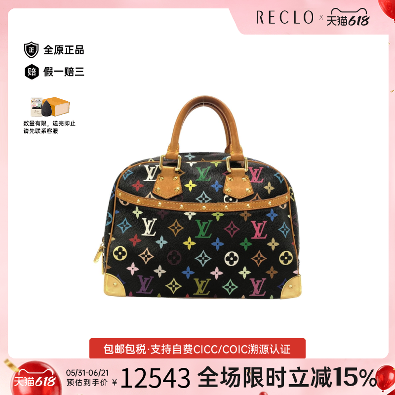 中古LV路易威登女包B级9新Multicolore Trouville黑三彩手提包