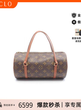 中古LV路易威登女包B级9新Papillon PM圆筒包涂层/防水帆布手提包