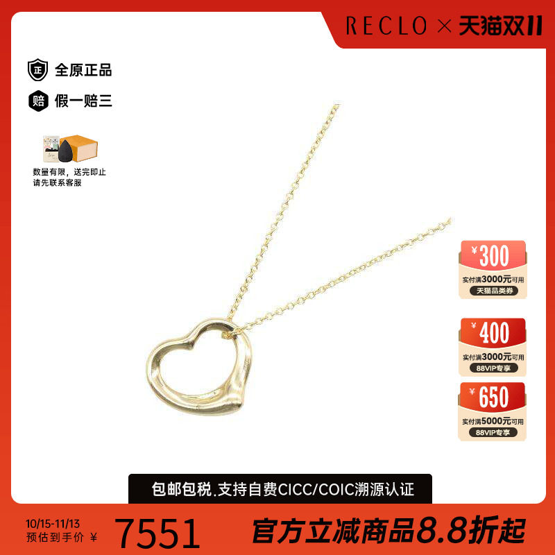 中古Tiffany&Co蒂芙尼项链