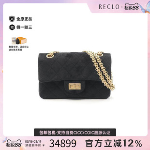 中古Chanel香奈儿女包A级95新2.55系列剪绒单肩包黑色正品休闲