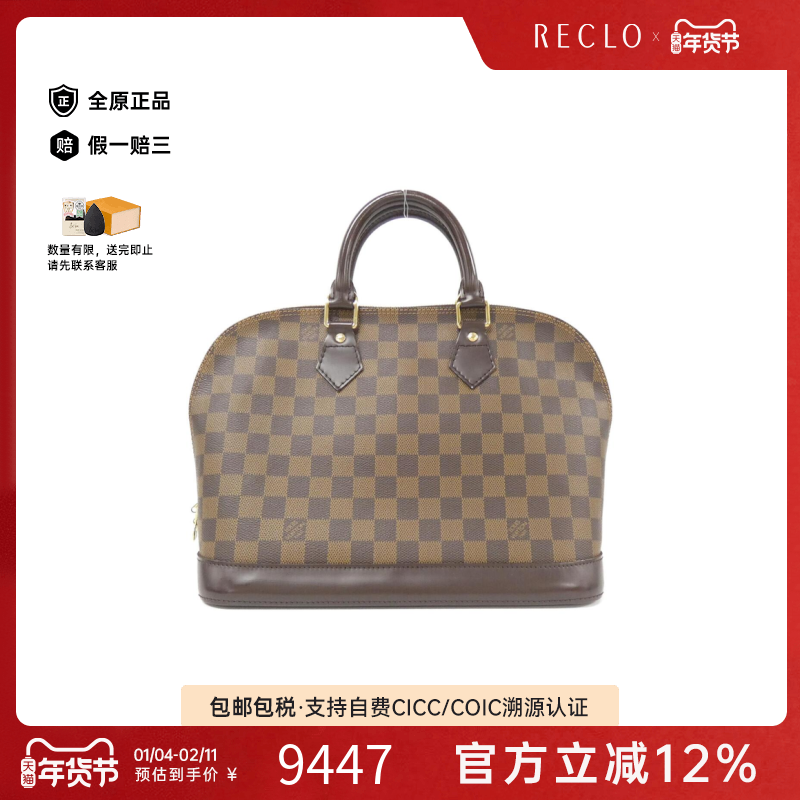 中古LV路易威登女包A级95新AlmaPM贝壳包棋盘格手提包RECLO,箱包皮具/热销女包/男包,通用款女包,淘宝优惠券,粉丝福利购,淘宝优惠卷