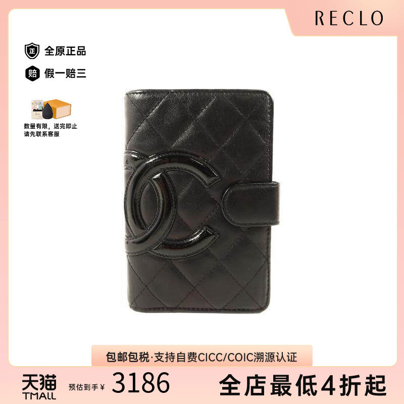 中古Chanel香奈儿短钱包