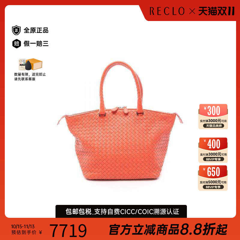 中古BottegaVeneta葆蝶家托特包