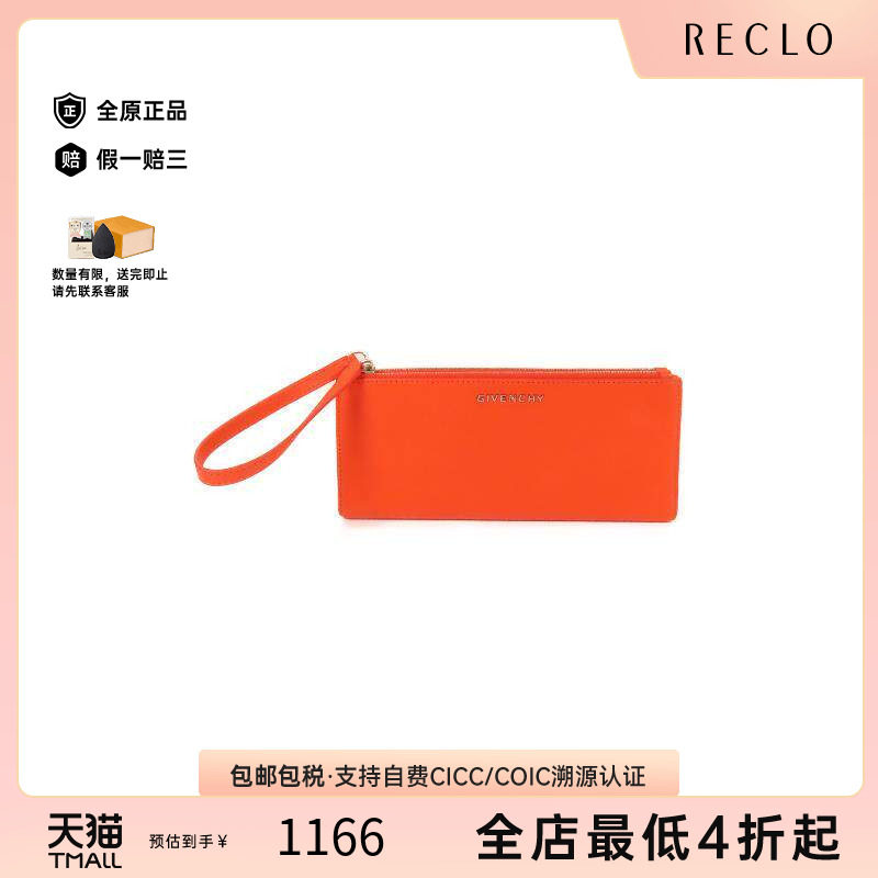 中古Givenchy纪梵希长钱包