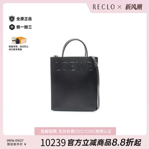 中古Loewe罗意威托特包