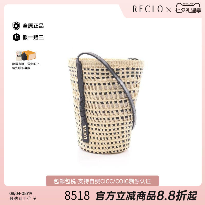 中古Loewe罗意威斜挎包