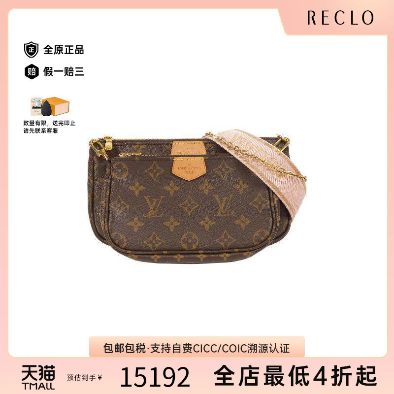 中古LV路易威登斜挎包レディース