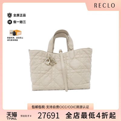 中古DIOR迪奥米白色单肩包