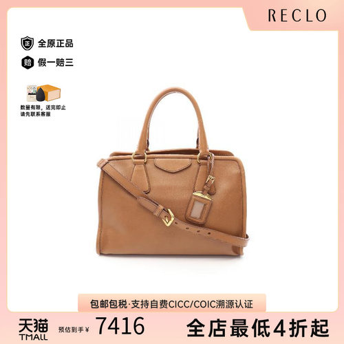 中古Prada普拉达斜挎包
