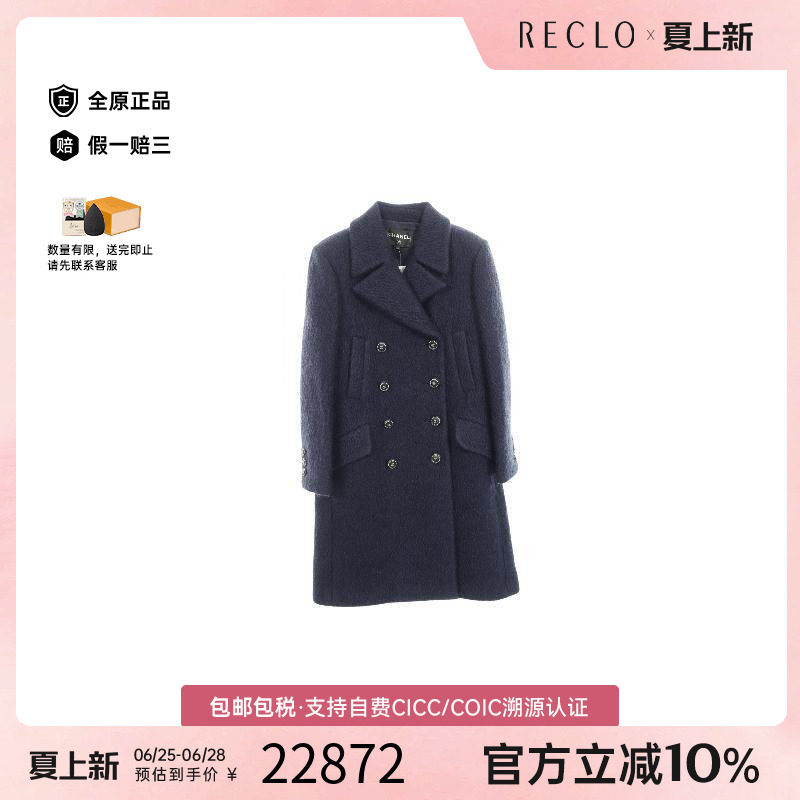 中古Chanel香奈儿外套レディース