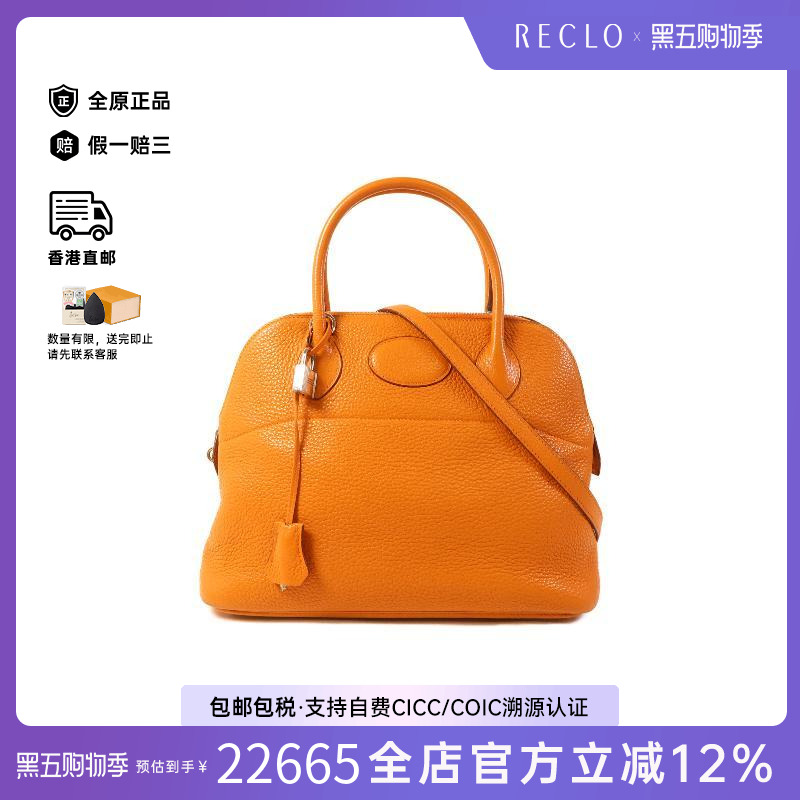 中古Hermes爱马仕斜挎包