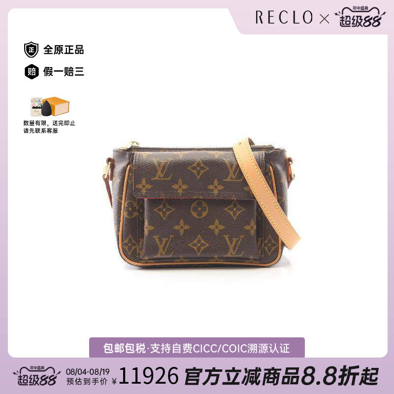 中古LV路易威登斜挎包レディース
