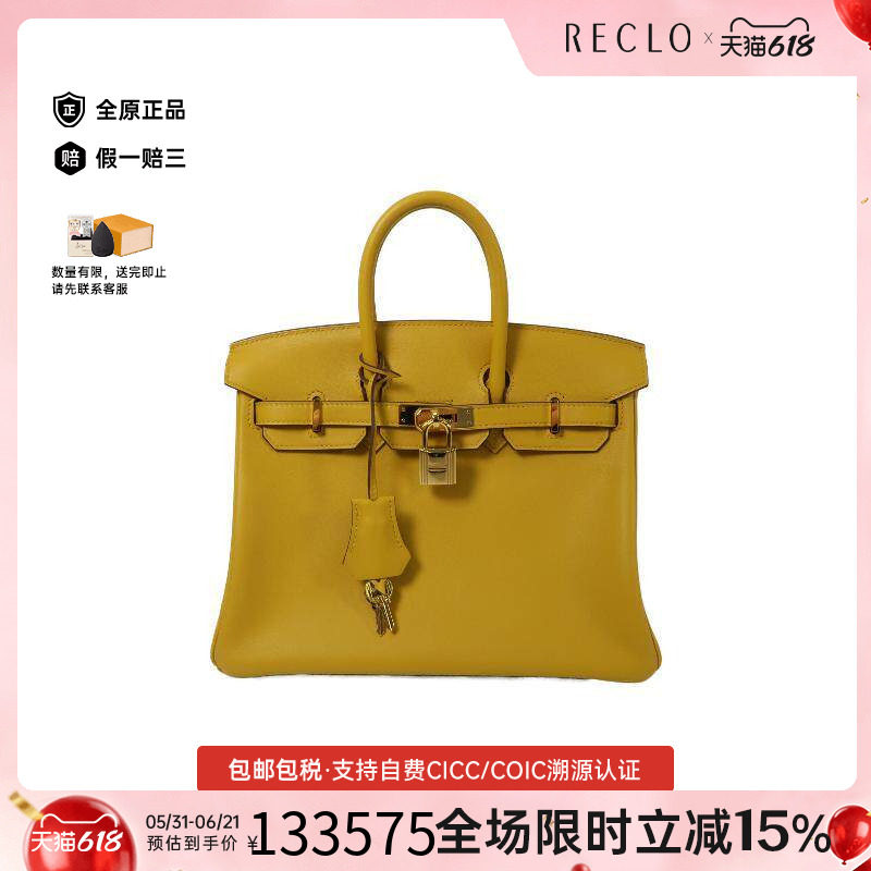 中古Hermes爱马仕女包A级95新Birkin 25铂金包25牛皮手提包黄色