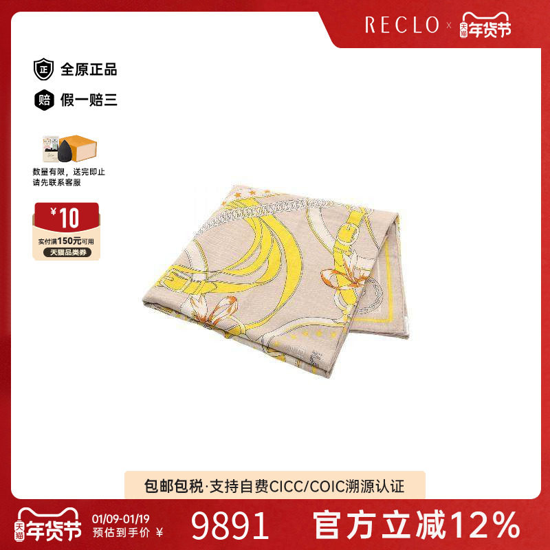中古Hermes爱马仕女A级95新carre140丝绸围巾/丝巾浅褐色