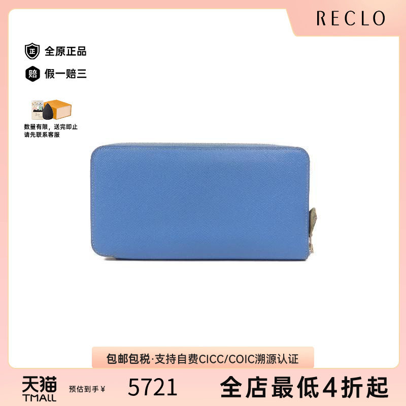 中古Hermes爱马仕长钱包