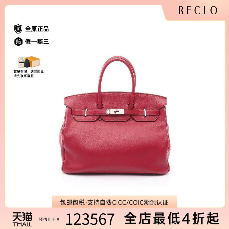中古Hermes爱马仕手提包