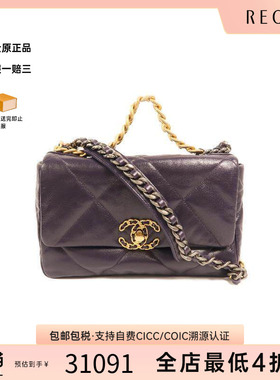 中古Chanel香奈儿女包A级95新Shoulder bag肩包羊皮斜挎包紫色