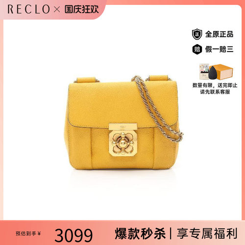 中古Chloe克洛伊单肩包