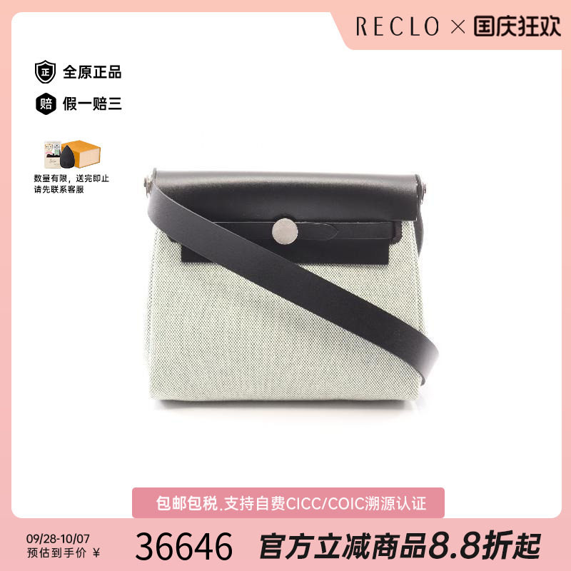 中古Hermes爱马仕斜挎包