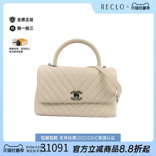 中古Chanel香奈儿斜挎包