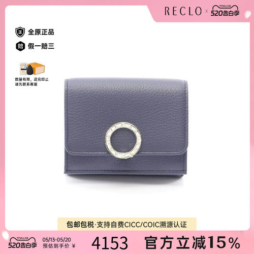 中古Bvlgari宝格丽短钱包