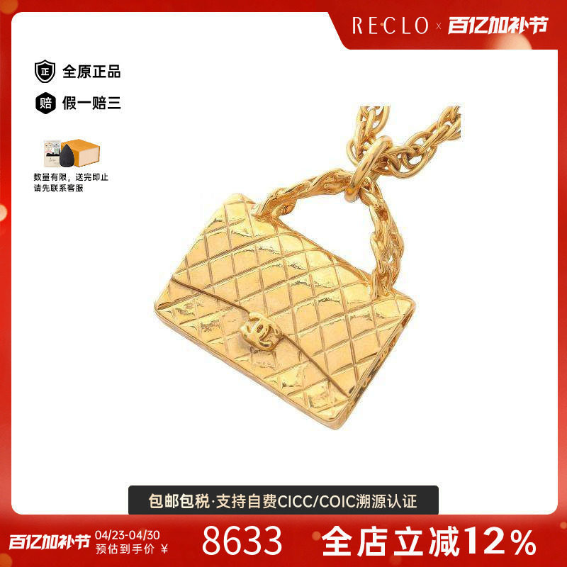 中古Chanel香奈儿女A级95新matelasse菱格纹CF包镀金金属项链金色